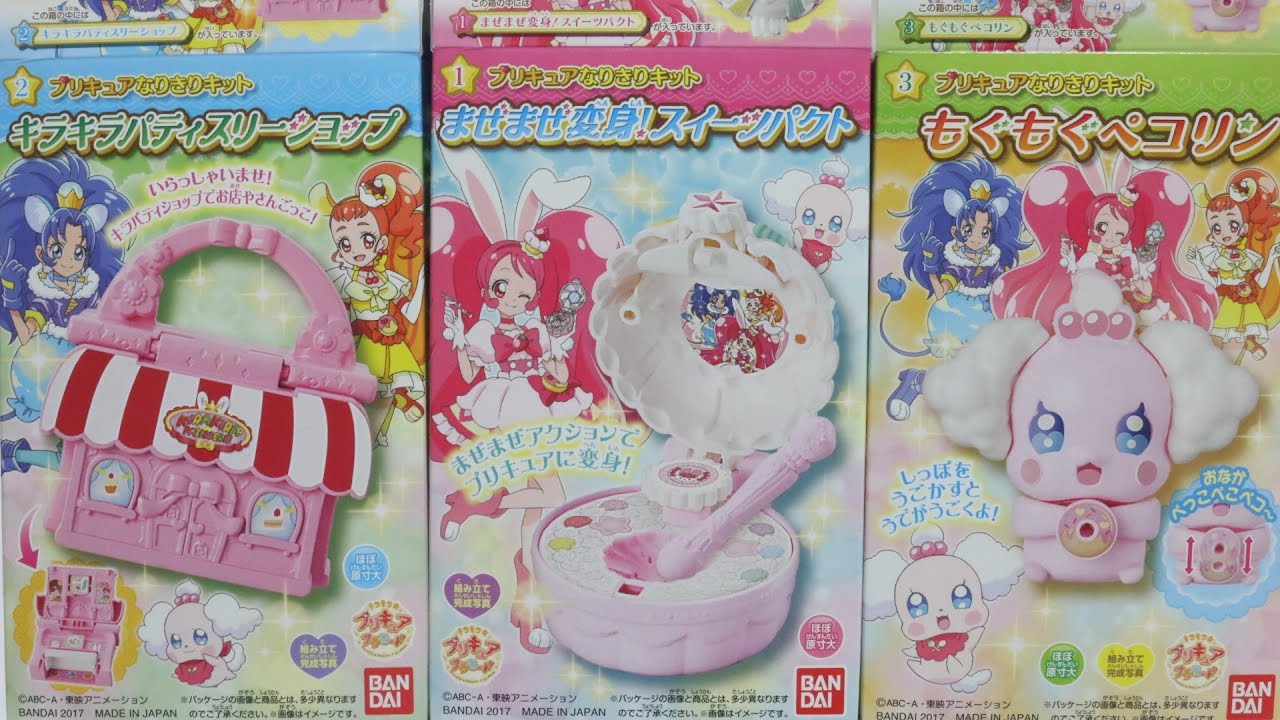 キラキラ プリキュアアラモード なりきりキット全３種 キラキラパティスリーショップ まぜまぜ変身 スイーツパクト もぐもぐペコリン アニメ 食玩 Youtube