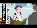 はじめてのおつかいで値切る子ども【アニメ】【コント】