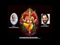 CHANDAMODANGINE.... GANAPATHY DEVOTIONAL... SINGER- DR.K.J.YESUDAS, MUSIC - T.S.RADHAKRISHNAJI Mp3 Song