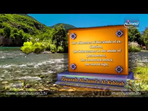 Ziyarat Al-Jami'a Al-Kabira With English Subtitles