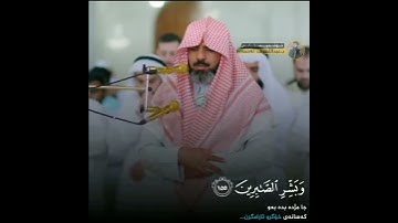 القارئ عمر عبدالله  بشك ژ  سورتا ( البقرة )