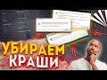 Как Убрать ВЫЛЕТЫ и КРАШИ В GTA 5 RAGE 1.1 | GTA V ARIZONA RP 😡