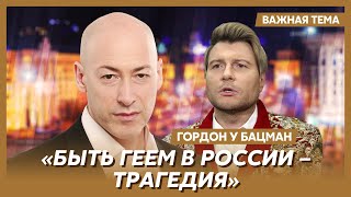 Гордон: Басков за деньги продаст все