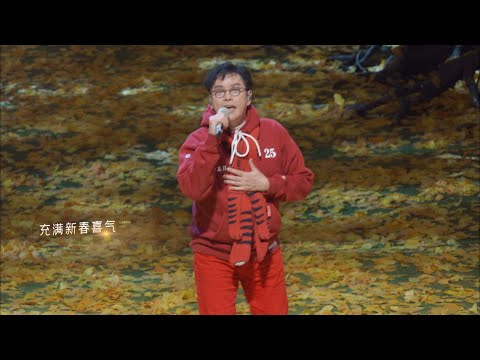 谭咏麟嗨唱 财神到 前奏一出全场起身致敬 新年氛围拉满