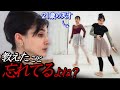 【上達が見えない】21歳天才バレリーナの甘え、喝を入れる芸術監督...。