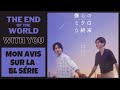 The end of the world with you  le drama bl japonais qui rend la fin du monde hot