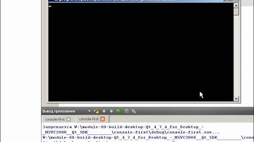 Уроки C++ с Qt - первая программа - вывод текста в консоль