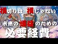 【ビットコイン,ETH,XRP,DOGE,SOL,SAND】タイムリミットまで間に合うか⁉️そろそろ山場