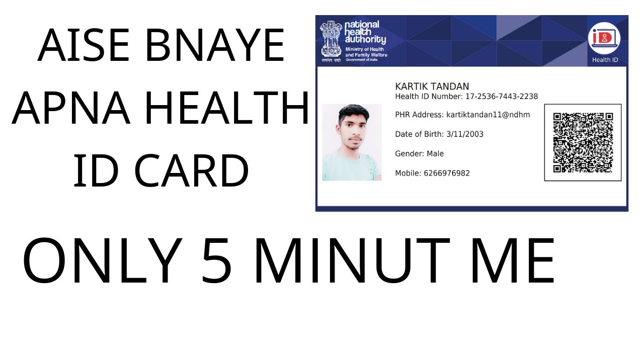Health id card kaise banaye 2021 Ayushman Bharat Digital Mission