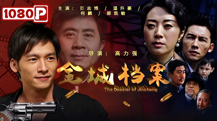 《#金城档案》/ The Dossier of Jincheng 大革命洪流中的英雄 甘肃第一个女共产党员的革命风采 (范志博 / 温升豪 / 何麟 / 郭凯敏) - 天天要闻