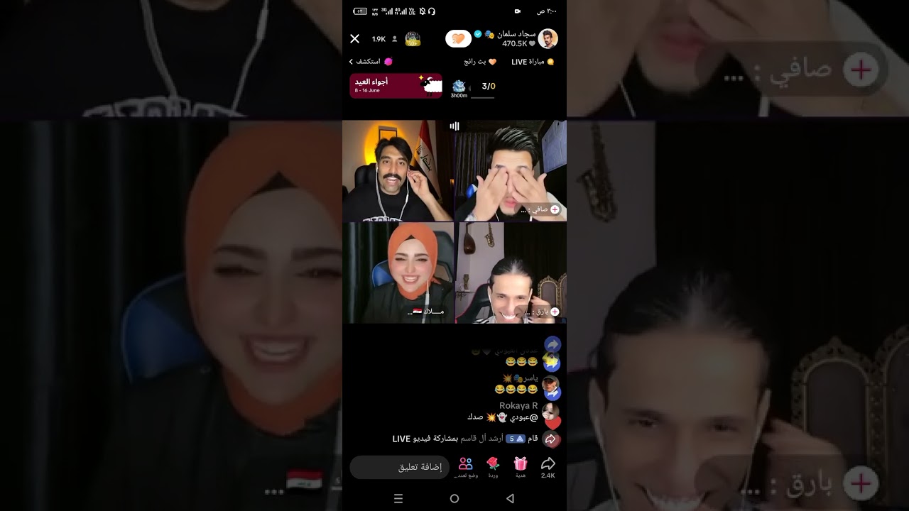 بث سجاد سلمان وملاك وبارق ❤❤❤