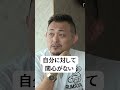 運のいい人たちがしているある行動とは?#shorts #崔遼平#開運アドバイザー#shortsvideo