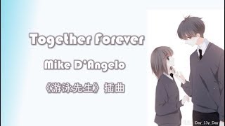 [Mike D'Angelo - Together Forever] 歌词 Lyrics《游泳先生》插曲