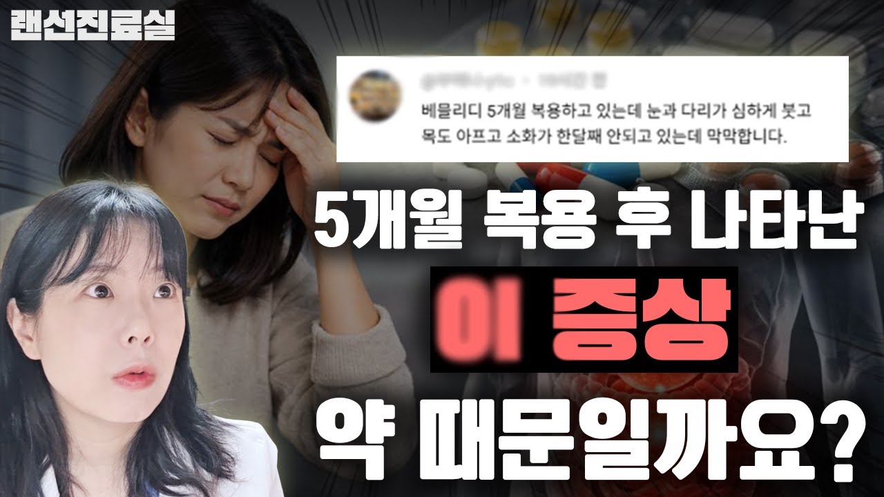 랜선진료실 58편