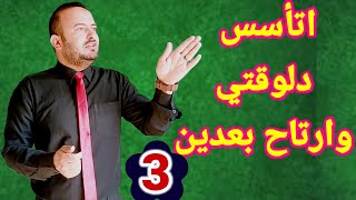 ازاي اتعلم انجليزي من الصفر | كورس للمبتدئين | 3 #احمد حسن