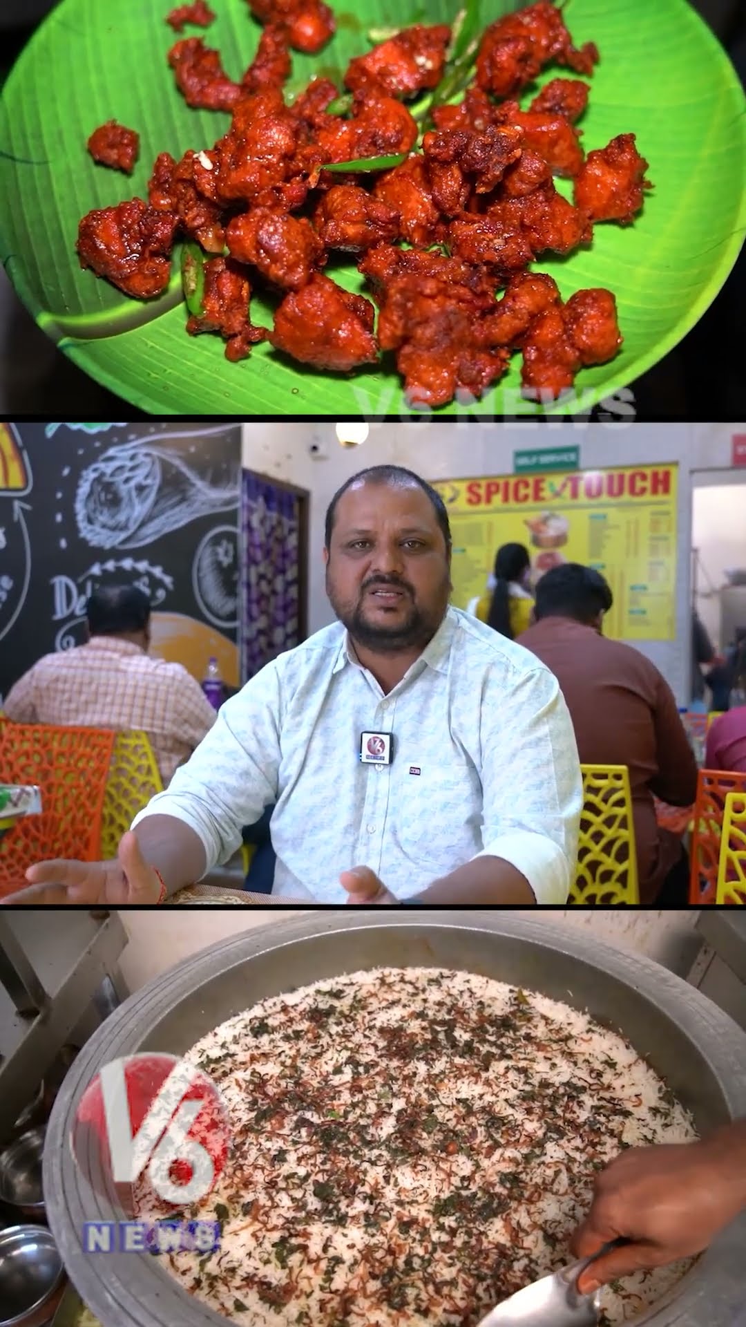 Spice Touch Restaurant | Biryani | Chicken Pakodi | V6 News