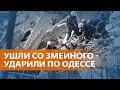 НОВОСТИ СВОБОДЫ. ЧТО ПРОИСХОДИТ: 21 человек погиб в результате ударов по Одесской области