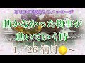 《1/26 ♌️満月🌕》どうしても動かなかった物事がやっと動く時が来ました🌹【数秘術占い師のカードリーディング】⚠️リーディング中に25日と言ってますが間違いです🙇‍♀️