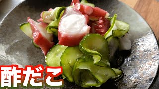 料理 超簡単 酢だこ を作る タコときゅうり Youtube 料理 超簡単 酢だこ を作る タコときゅうり Youtube