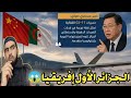 لماذا أختار الجيش الجزائري طائرات 11  بدون طيار أسرار الصفقة خبير صيني الجزائر الاقوى أفريقيا