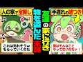 友達の家の物を盗みまくるずんだもんの末路