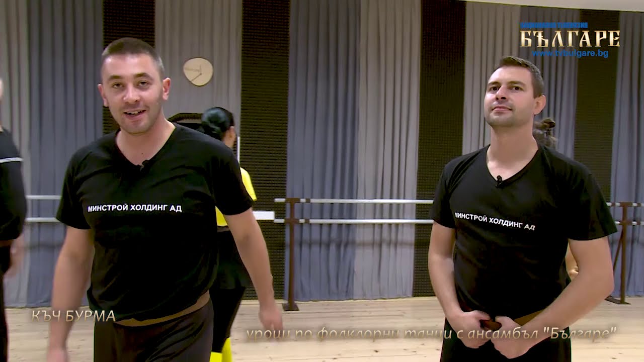 УРОЦИ ПО ФОЛКЛОРНИ ТАНЦИ - ЕПИЗОД 7