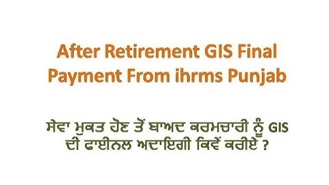 GIS Final Payment on ihrms punjab