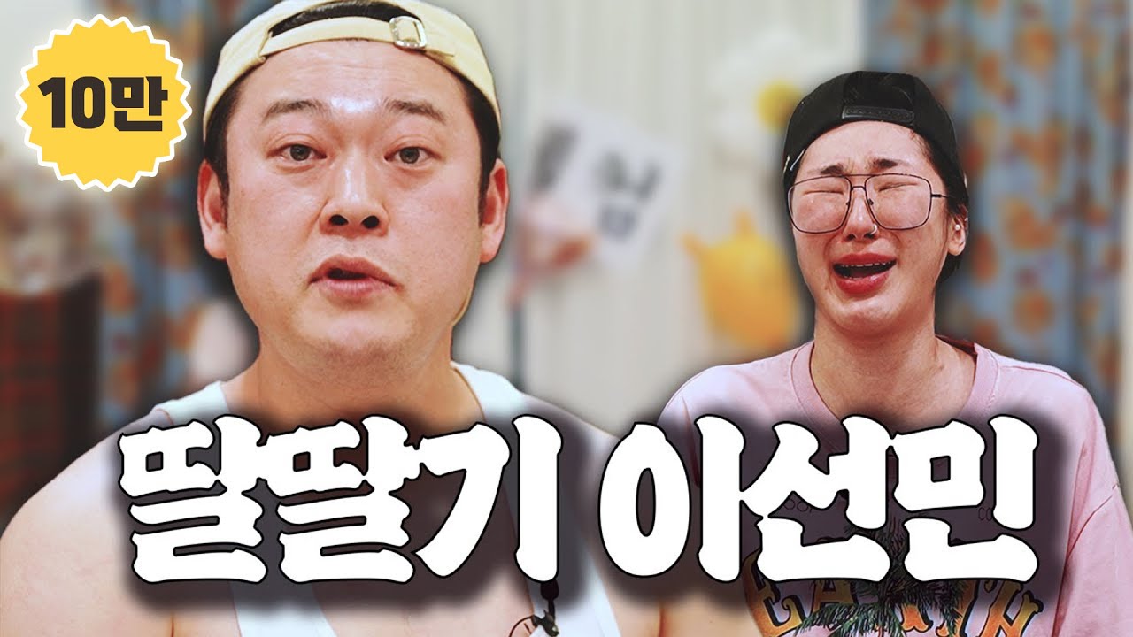 당신의 가능성은 to infinity and beyond | 딸딸기좌🍓🍓| 면상(?)중에서 눈이 젤 이쁜 홍채미남[오酒떠]EP.9 