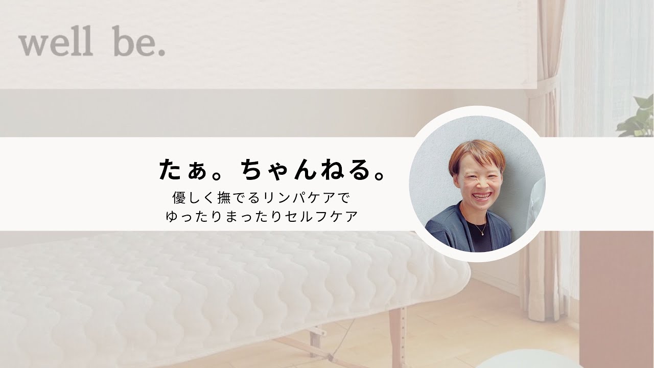 もうお昼前だけどセルフケア#リンパケア #むくみ　#リラックス