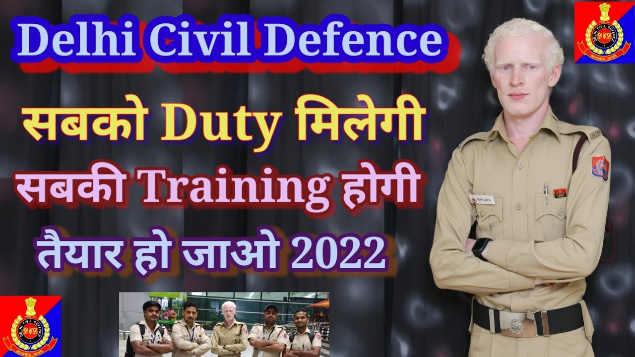 Delhi Civil Defence Sabko Duty Milegi | Civil Defence Training Shuru 2022 | DCD Motivational Video