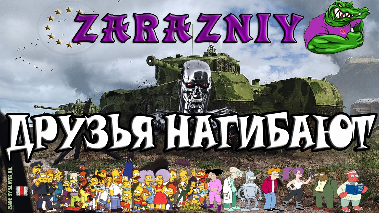 [ENG] Overpowered Mintik, Zarazniy dno