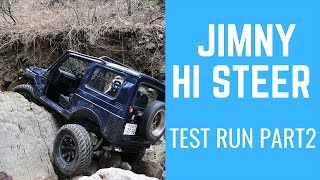 ジムニー　【ハイステアキット】　Gロック試走編　その2