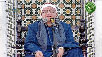 تلاوة تاريخيه قرآن الجمعه اليوم 18\11\2022 \\ الشيخ علي محمود شميس - المسجد الكبير
