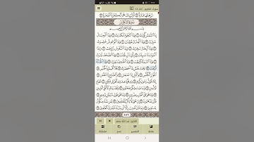 سورة التكوير كاملة