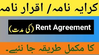 Details What is RENT AGREEMENT | How to make RENT AGREEMENT  | FORMAT, USES AND DRAFTING | GO LEGAL News