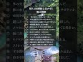 周りと圧倒的な差が付く朝の習慣12選 #人間関係 #言葉 #自己啓発 #お金 #習慣