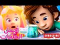 ساعة متواصله من أجمل حلقات الفيكسيز الفيكسيز  