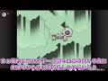 【ゆっくり実況】MOTHER2 ギーグの逆襲part23【レトロゲーム】