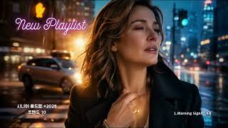 0809, [playlist] 시니어 올드팝  2026 트렌드 | Senior Old Pop 2026 No.10 | Melavyn Studio