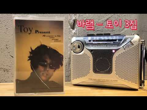 ( 카세트테이프 ) 토이 Toy 3집 - 바램 (1997)
