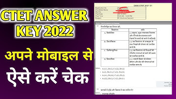 Ctet answer key kaise dekhe  2022|| Desmber ctet answer key|| Answer ctet 2022| ctet answer key