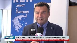 ΚΕΝΤΡΙΚΟ ΔΕΛΤΙΟ 21-5-2026