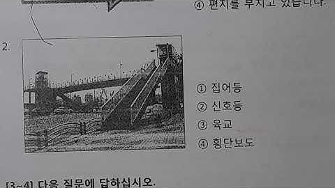 Eps Topik Reading Question 읽기 20 question  with answers