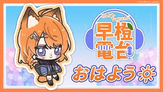 橙Yuzumi Channelの配信のサムネイル画像