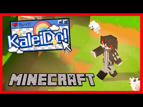 kaleido鯖でレベル上げ　#kaleido_games