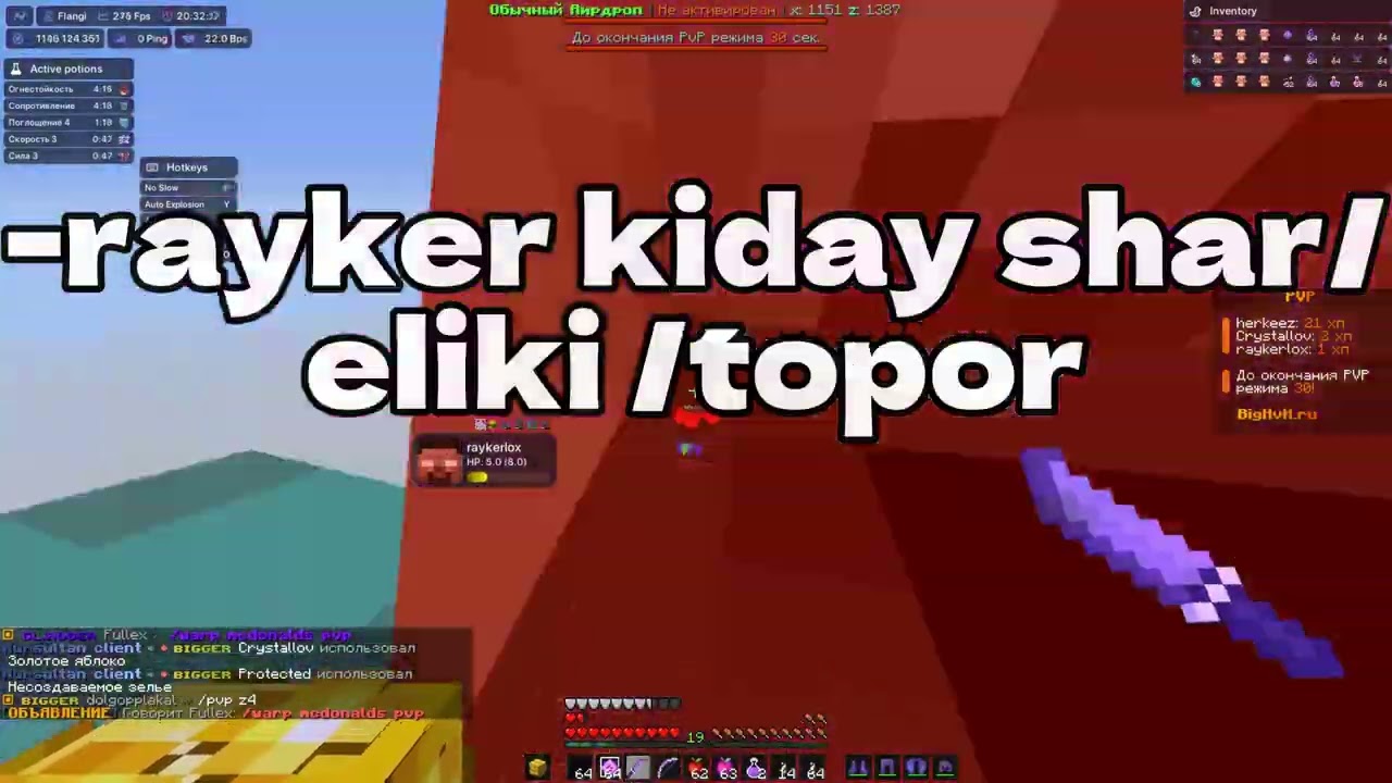 УБИЛ ЮТУБЕРА ! УБИЛ ВЕСЬ BIGHVH С NURSULTAN CLIENT BETA 1.21.4 | REALLYWORLD | LONYGRIEF | CAKEWORLD