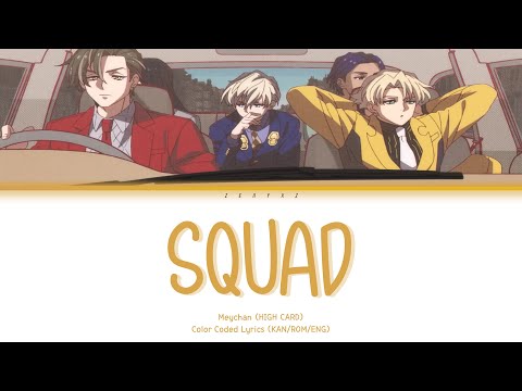 Meychan - Squad (めいちゃん「スクワッド！」) (Color Coded Lyrics Kan/Rom/Eng) | HIGH CARD ED Song