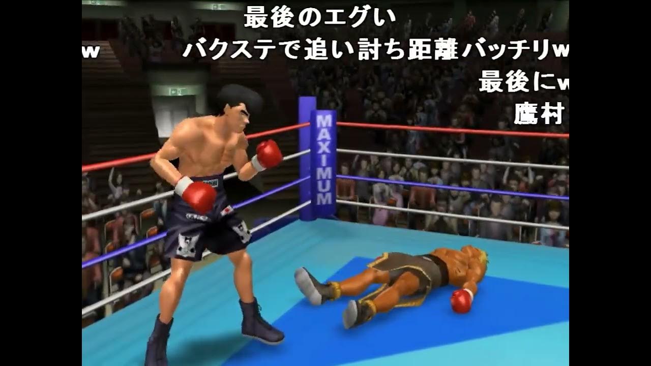 【TAS コメ付き】TASさんのはじめの一歩2 ブライアン・ホーク戦 YouTube