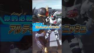 K1-053 CP Kuuga ultimate form 幪面超人大戰 Ganbarizing 古迦究極型態 masked rider
