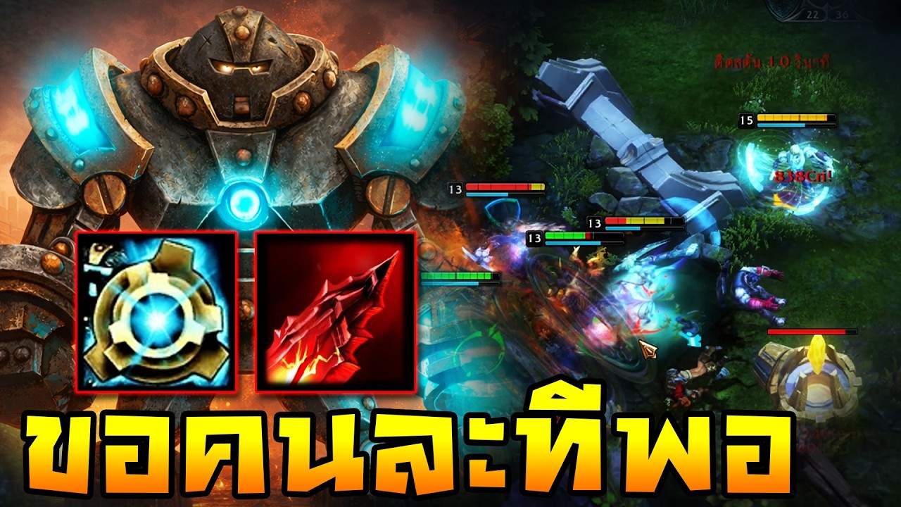 HoN - Flux ดูดเดียวมีนอนวัด!! สายเดินบวกกันแบบไม่พัก!!